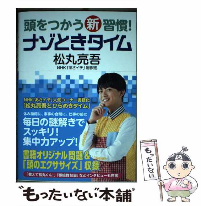 天才脳をつくる!メンタルナゾトキ - 趣味・スポーツ・実用