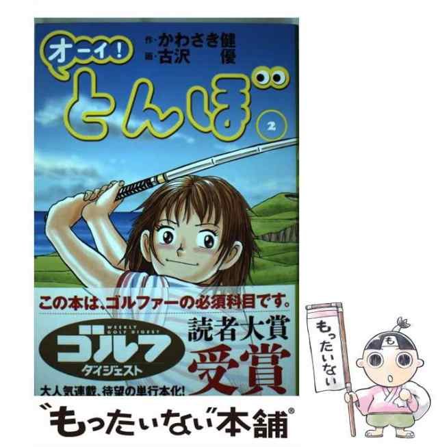 オーイとんぼ ゴルフマーカー - ラウンド用品・アクセサリー