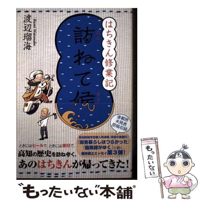 中古】 外国会社のためのインバウンド法務 事業拠点開設・不動産取引