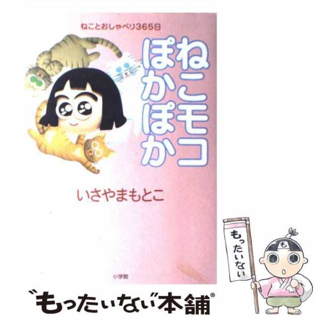 中古】 バンク・オブ・アメリカ副頭取への道は遠かった 私の