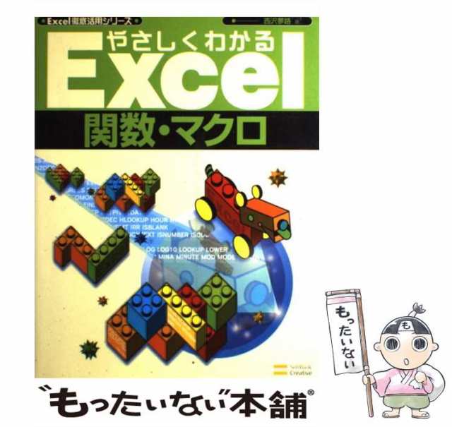 やさしくわかるExcel VBAプログラミング - 通販 - guianegro.com.br