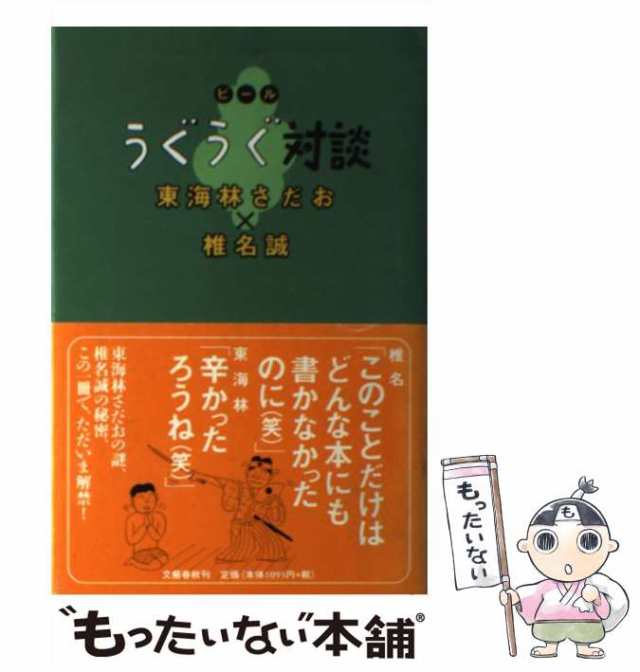 ビールの文化史(１) 春山行夫の博物誌６／春山行夫(著者) - ドリンク・お酒