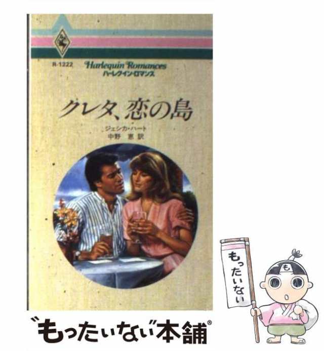 キノウノシマ著者名昨日の島/ハーパーコリンズ・ジャパン/アン ...