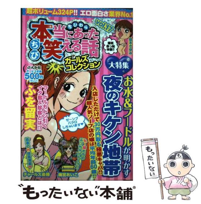 中古】 もっと怒れ！！ ドライバー 交通取り締まりの矛盾を斬る
