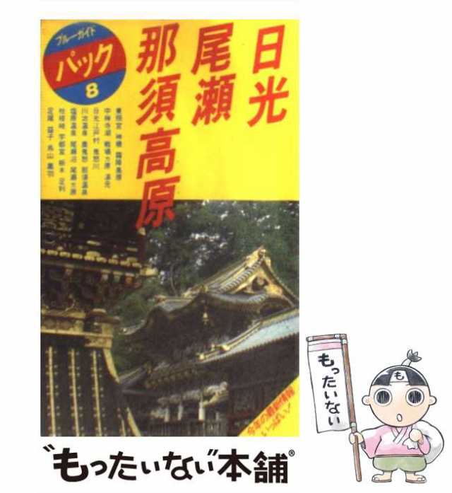 山陰 第６改訂版/実業之日本社/実業之日本社