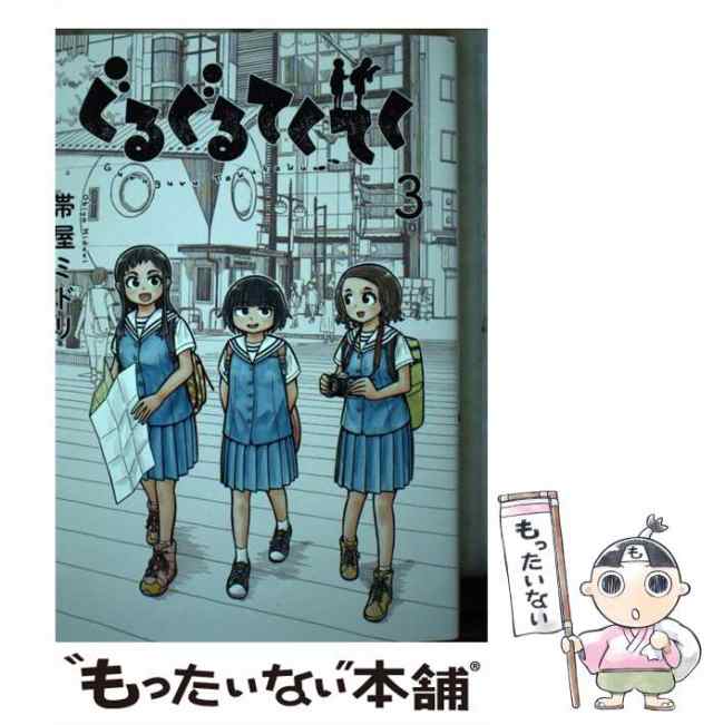 丹波哲郎の霊界の書(中古品)