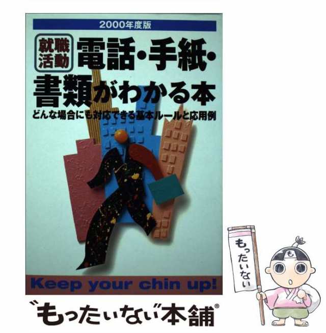 2023年8月改訂 別表四・五（一）を中心とした法人税「申告