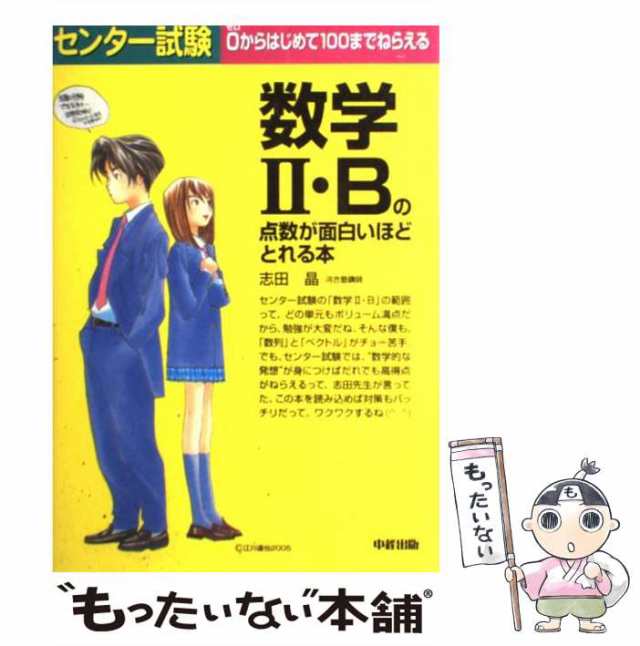 センター試験国語「現代文・小説」の点数が面白いほどとれる本