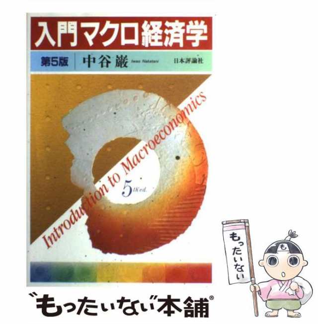 コリン・ローズの加速学習法・実践テキスト : 「学ぶ力」「考える力