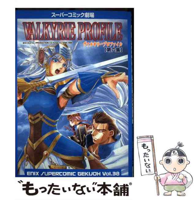 中古】 ヴァルキリープロファイル 第6集 (エニックススーパーコミック