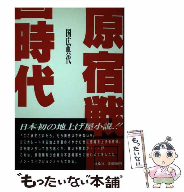 山梨リニア実験線 御坂・笹子トンネル貫通石｜売れ筋情報！