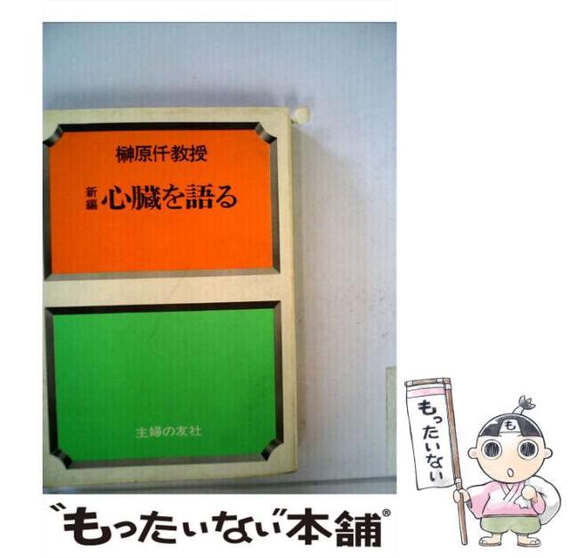 【中古】 アルタウスの巡礼者/サンリオ/バーバラ・カートランド 中古】 アルタウスの巡礼者/サンリオ/バーバラ・カートランド