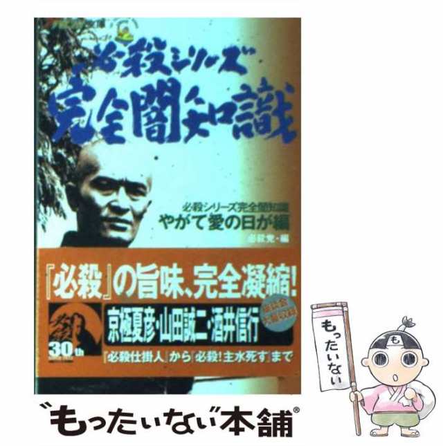 恨みの街 ハード・サスペンス/実業之日本社/竜一京