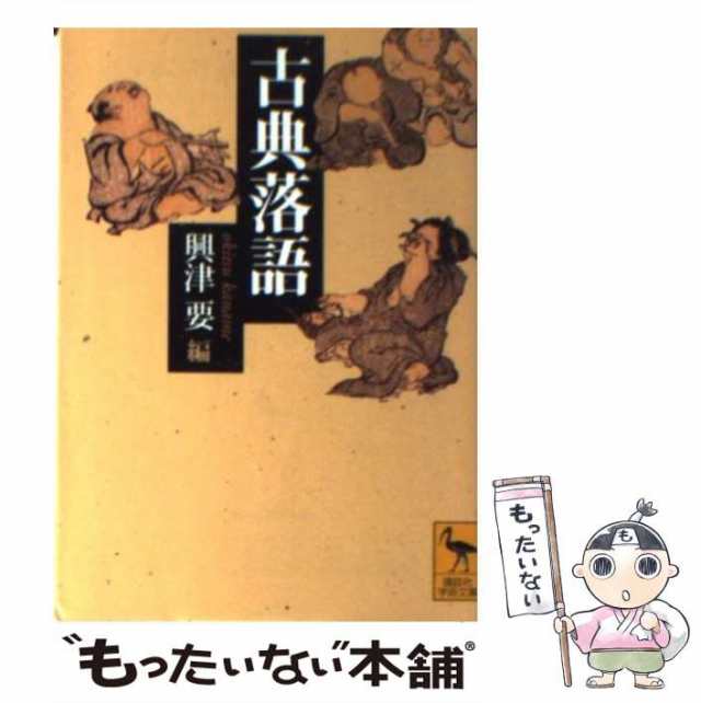 落語からわかる江戸の恋