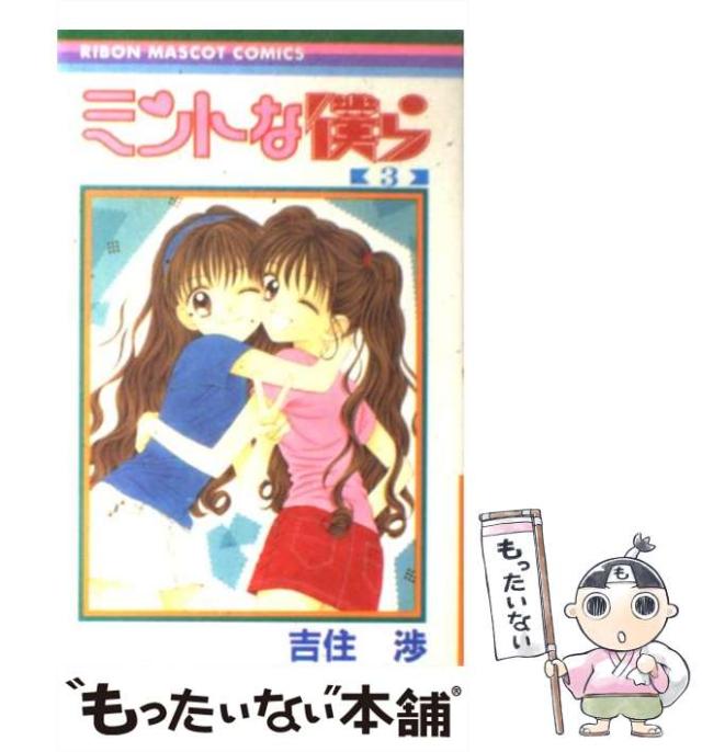 週末値下げ　吉住渉　A賞　ミントな僕ら　ポップアップ 最終値下げ吉住渉A賞ミントな僕らポップアップ