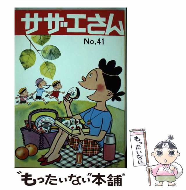 絶版】漫画サザエさん 1巻〜60巻 姉妹社発行 長谷川町子著 - 作品別