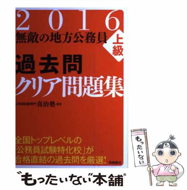 地方公務員をめざす本 合格への近道 ’０７年版/成美堂出版/成美堂出版株式会社