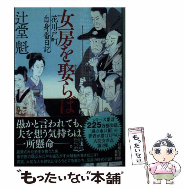 落暉に燃ゆる 大岡裁き再吟味 講談社文庫／辻堂魁(著者) - 小説・エッセイ