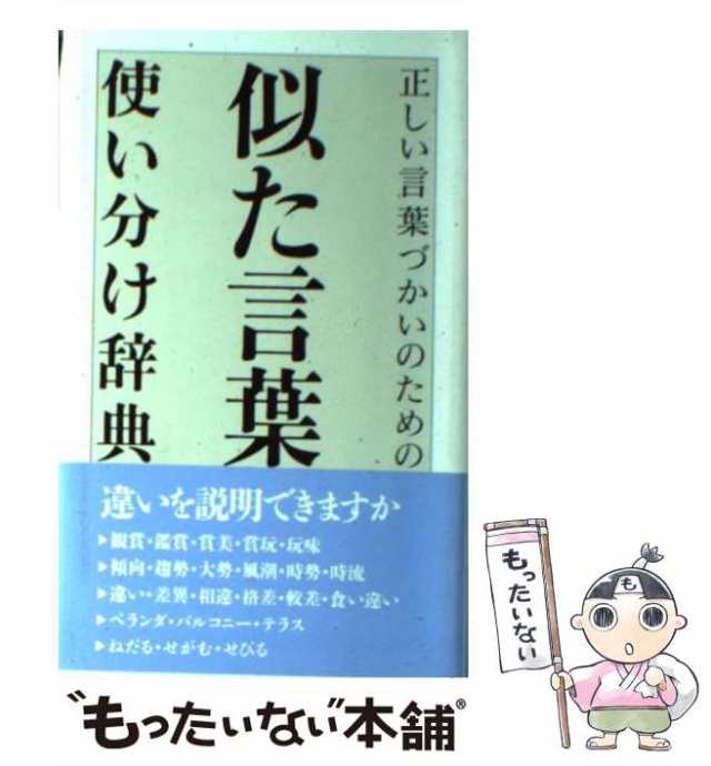 「育ちがいい人」だけが知っていること    ダイヤモンド社 諏内えみ（単行本（ソフトカバー））