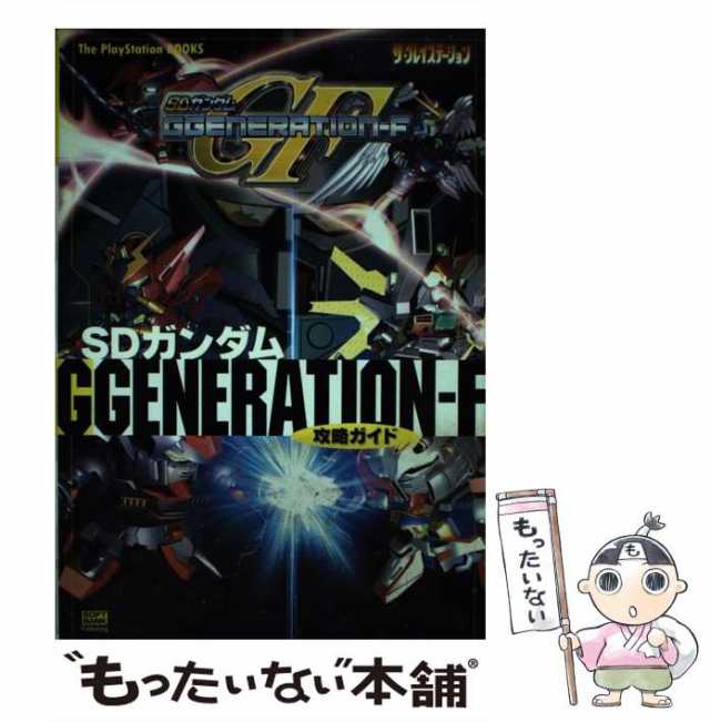 【54%OFF!】 SDガンダムジージェネレーションネオ コンプリートガイド ファミ通