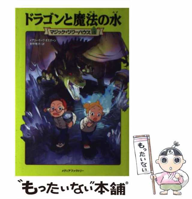 マジック・ツリーハウス 37巻セット 実物 - 絵本・児童書