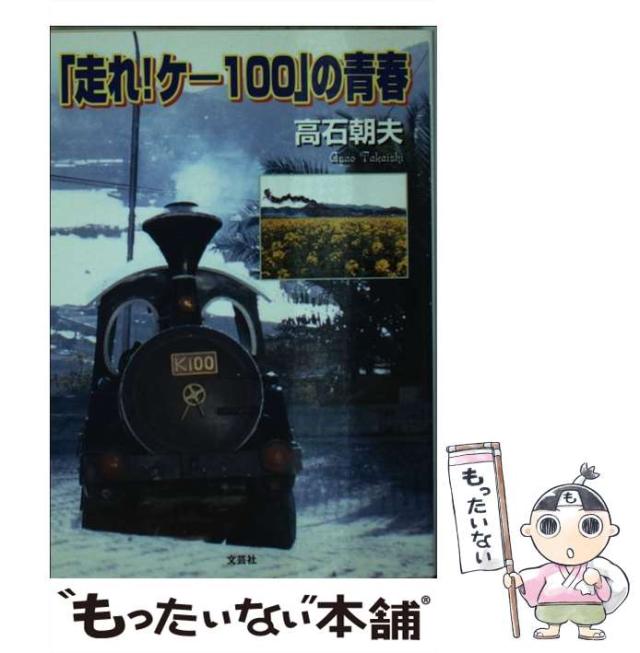【中古】 自然科学の名著１００選 上/新日本出版社/田中実（科学） 自然科学の名著100選 中 (新日本新書 418) | 田中 実 |本 | 通販