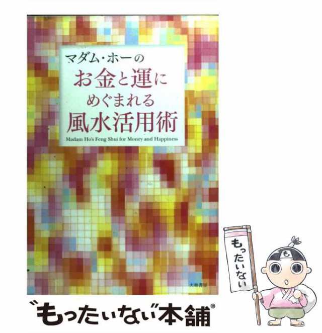 世界一愚かなお金持ち、日本人 - ノンフィクション・教養