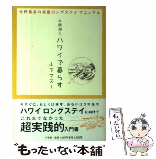 激安】 海外個人旅行(得)マニュアル 山下マヌー 地図 | spd-kw.de