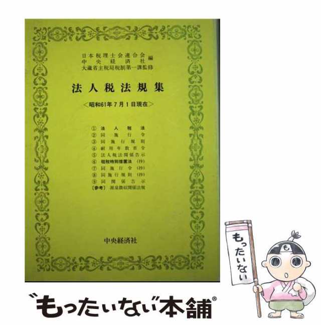 郷土・地域文化の賞事典(未使用 未開封の中古品)の通販は 郷土・地域文化の賞事典(未使用 未開封の中古品)の通販は