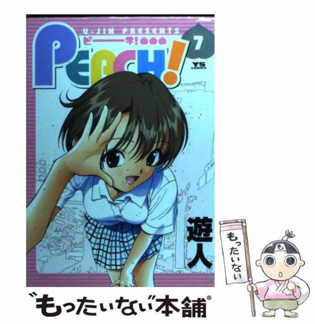 中古】 Peach！ 7 （ヤングサンデーコミックス） / 遊人 / 小学館