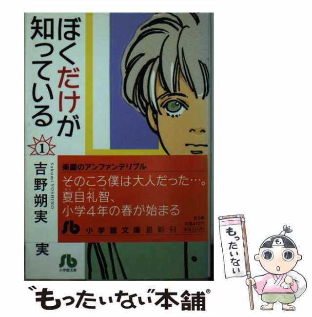 こんな映画が、 吉野朔実のシネマガイド 河出文庫／吉野朔実