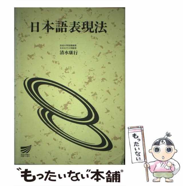 大学教科書 日本語学習 - 人文