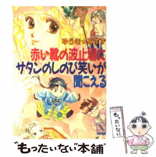 陽気な椰子の木の下にミステリーな波音が聞こえる