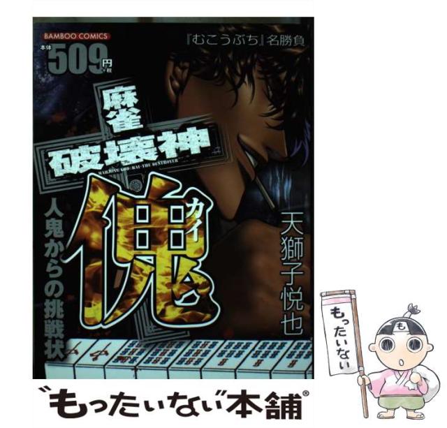 想い出のアニメライブラリー 第51集 サスケ HDリマスター DVD-BOX 想い出の