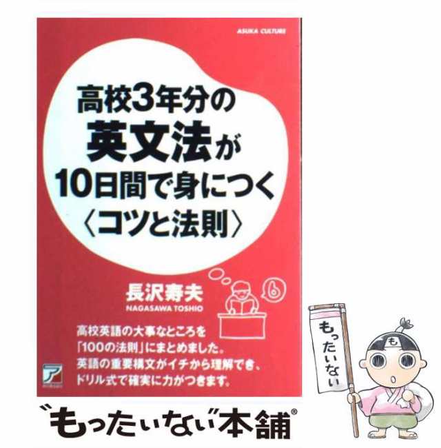 おトク情報がいっぱい！ 中学3年分の英単語が10日間で身につく〈コツと