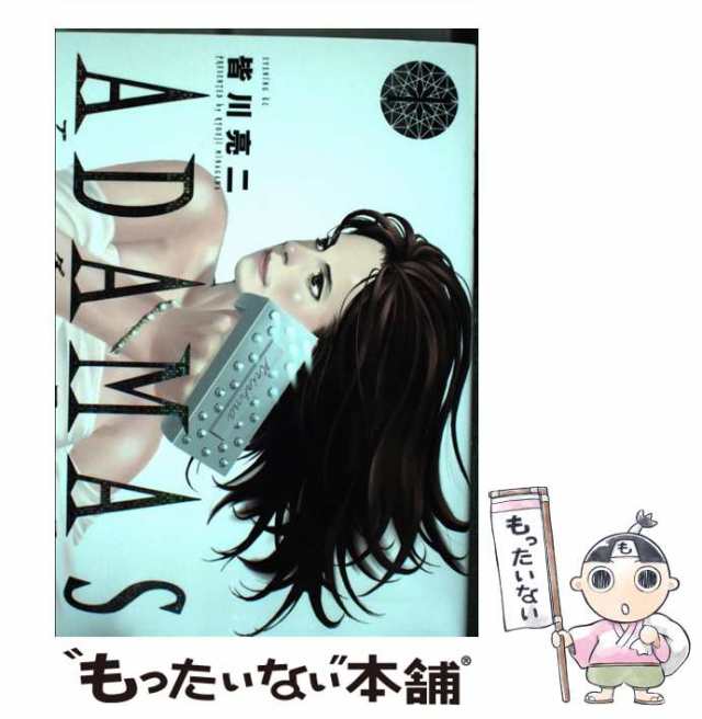 皆川　（イブニングKC）　マーケット－通販サイト　マーケット　PAY　もったいない本舗　ADAMAS　講談社　亮二　PAY　au　中古】　[コミック]【メール便送料無料】の通販はau