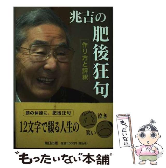 中古】 聖域 バチカン銀行 陰の金融帝国 / 渡部 泰輔 / 日本経済