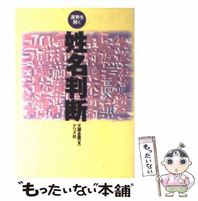 私の赤ちゃん幸せになる女の子の名前 夢や願い・イメージ ...