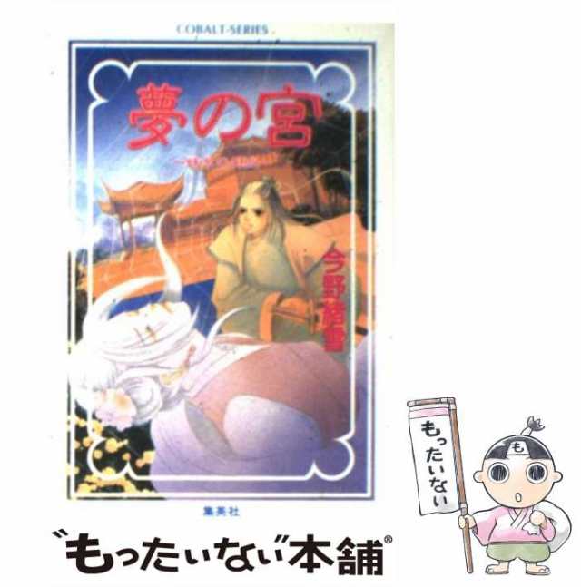 心と身体をつなぐトラウマ・セラピー | ピーター リヴァイン