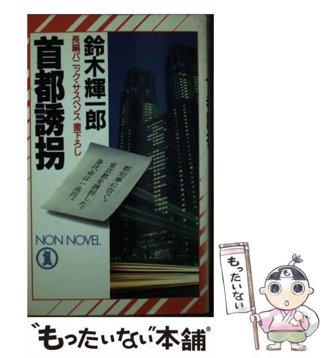 中古】 大韓民国地名便覧 2012年版 / 日本加除出版株式会社編集部  