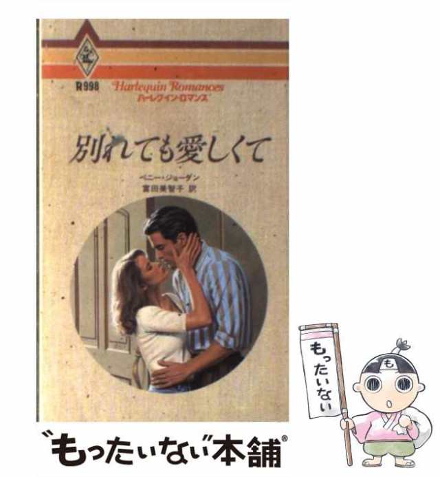 17X11発売年月日アイスレディ/ハーパーコリンズ・ジャパン/ペニー・ジョーダン