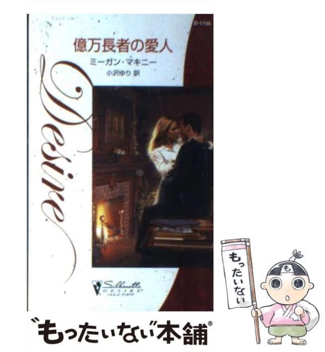 だ*い様 【アールビバン保証書付】マーティンエア Where Are You