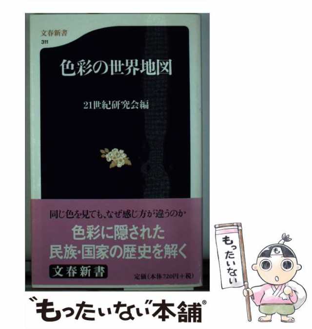 色彩・配色・混色 美しい配色と混色のテクニックをマスターする