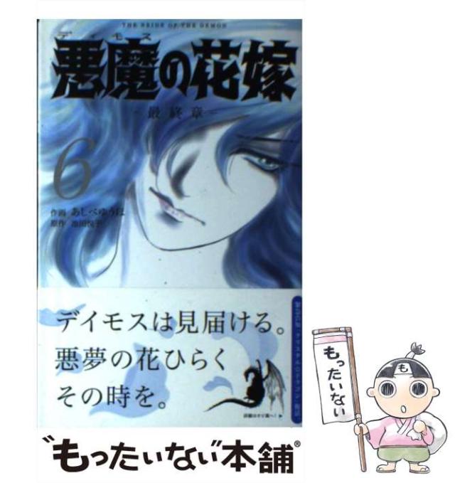 【中古】 雷鳴の符/秋田書店/あしべゆうほ 中古】 雷鳴の符/秋田書店/あしべゆうほ