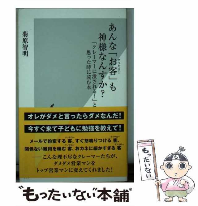 営業マンは理系思考で売りなさい