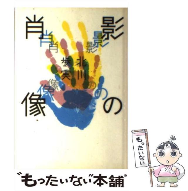 一刀の無限 木田安彦木版画集成/木田安彦