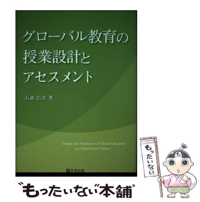 中古】 数学とは何だろう 文化としての数学 / 佐藤 泰夫、 佐藤