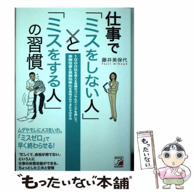 話し方で 成功する人 と 失敗する人 の習慣 人づき合いが下手で