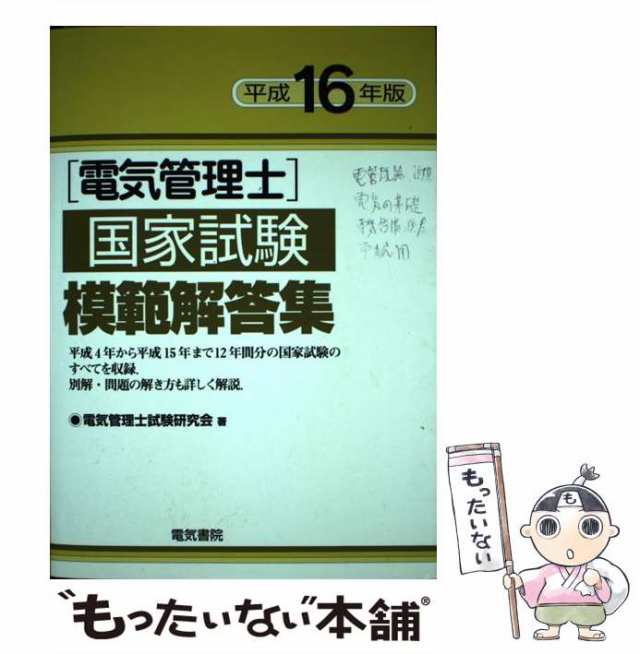 楽天市場】【中古】 3歳からの孫育て・子育て実践 小学校で