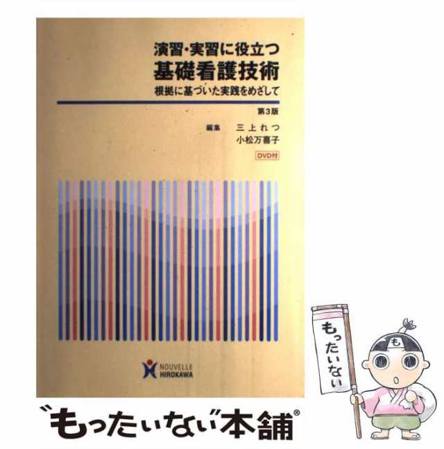 これからの看護研究 基礎と応用